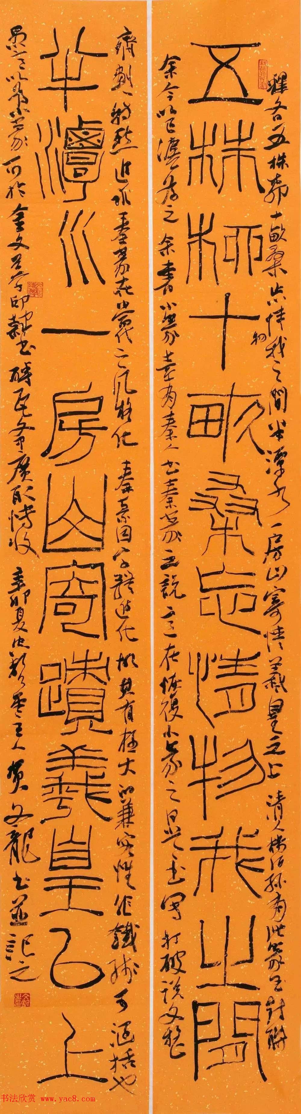 当代书法专业博士作品巡回展作品选刊