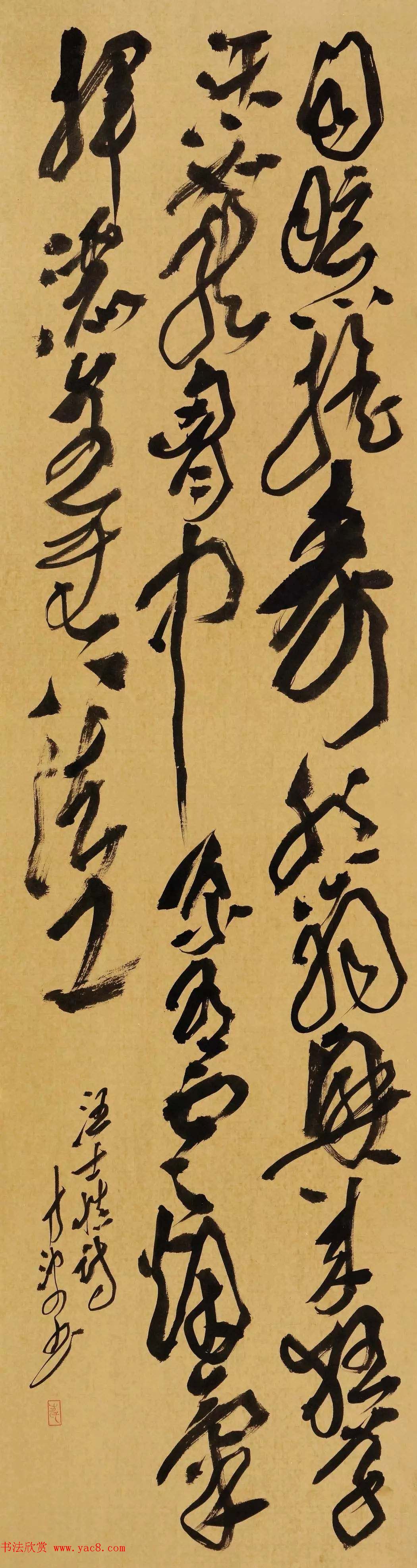 当代书法专业博士作品巡回展作品选刊