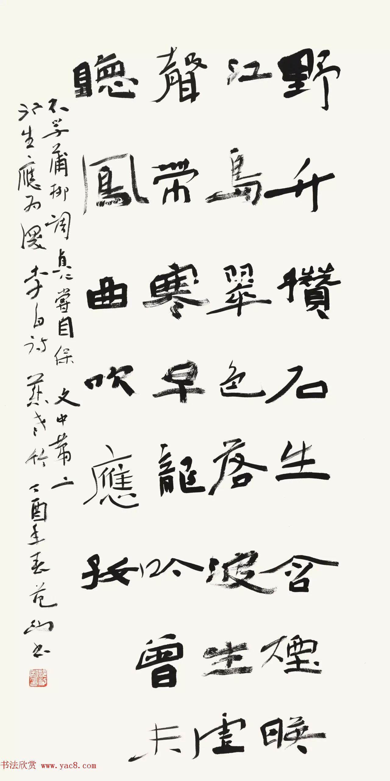 当代书法专业博士作品巡回展作品选刊