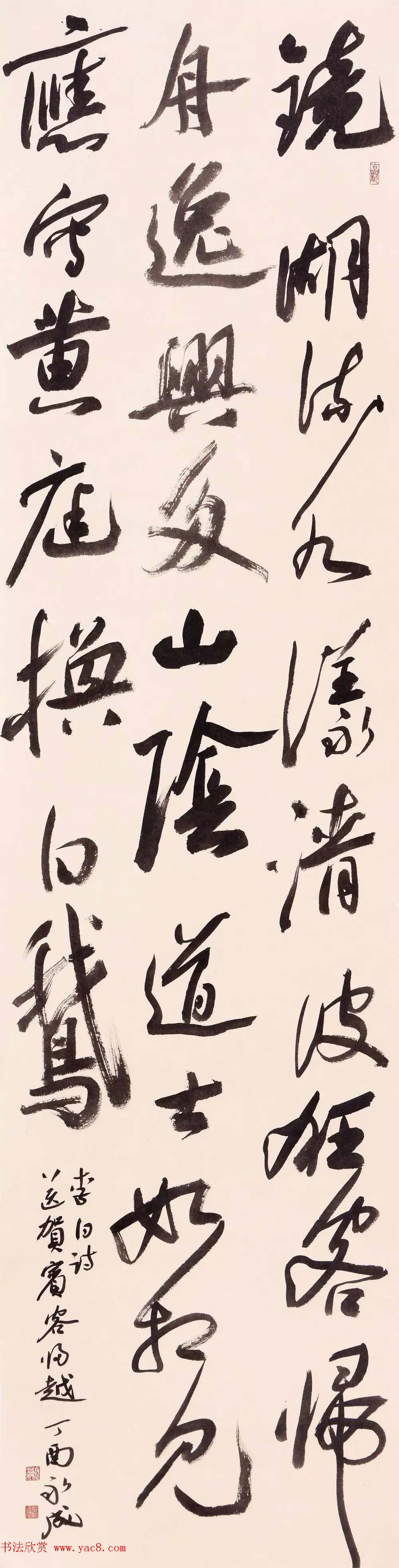 当代书法专业博士作品巡回展作品选刊