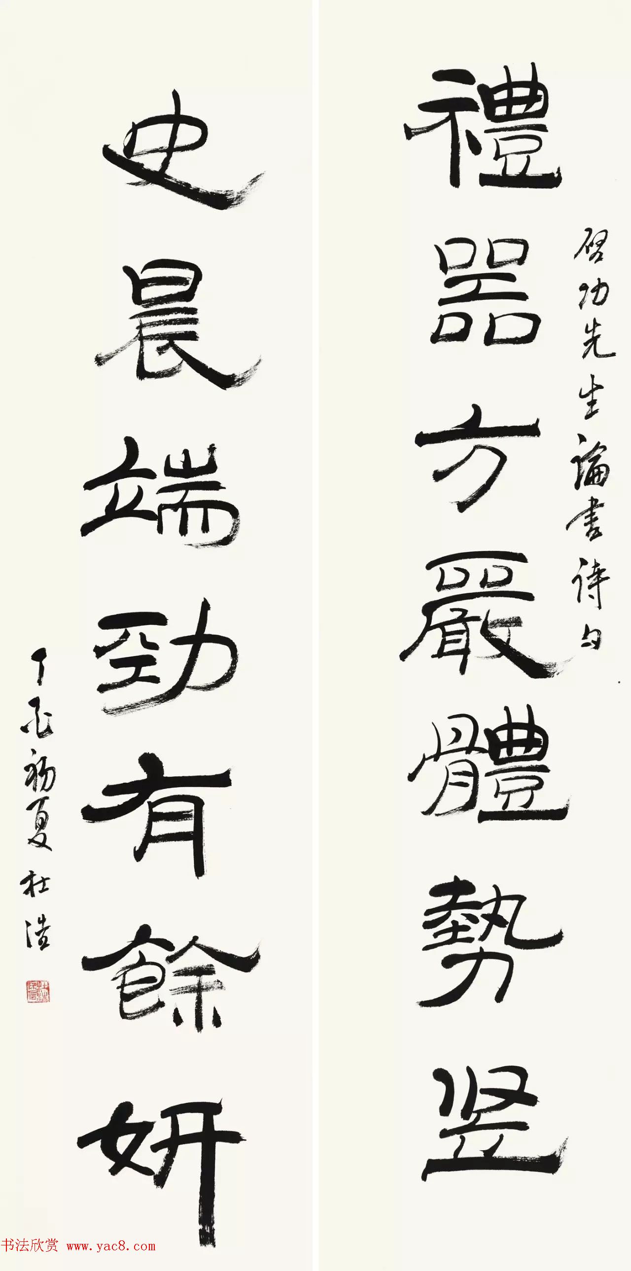 当代书法专业博士作品巡回展作品选刊