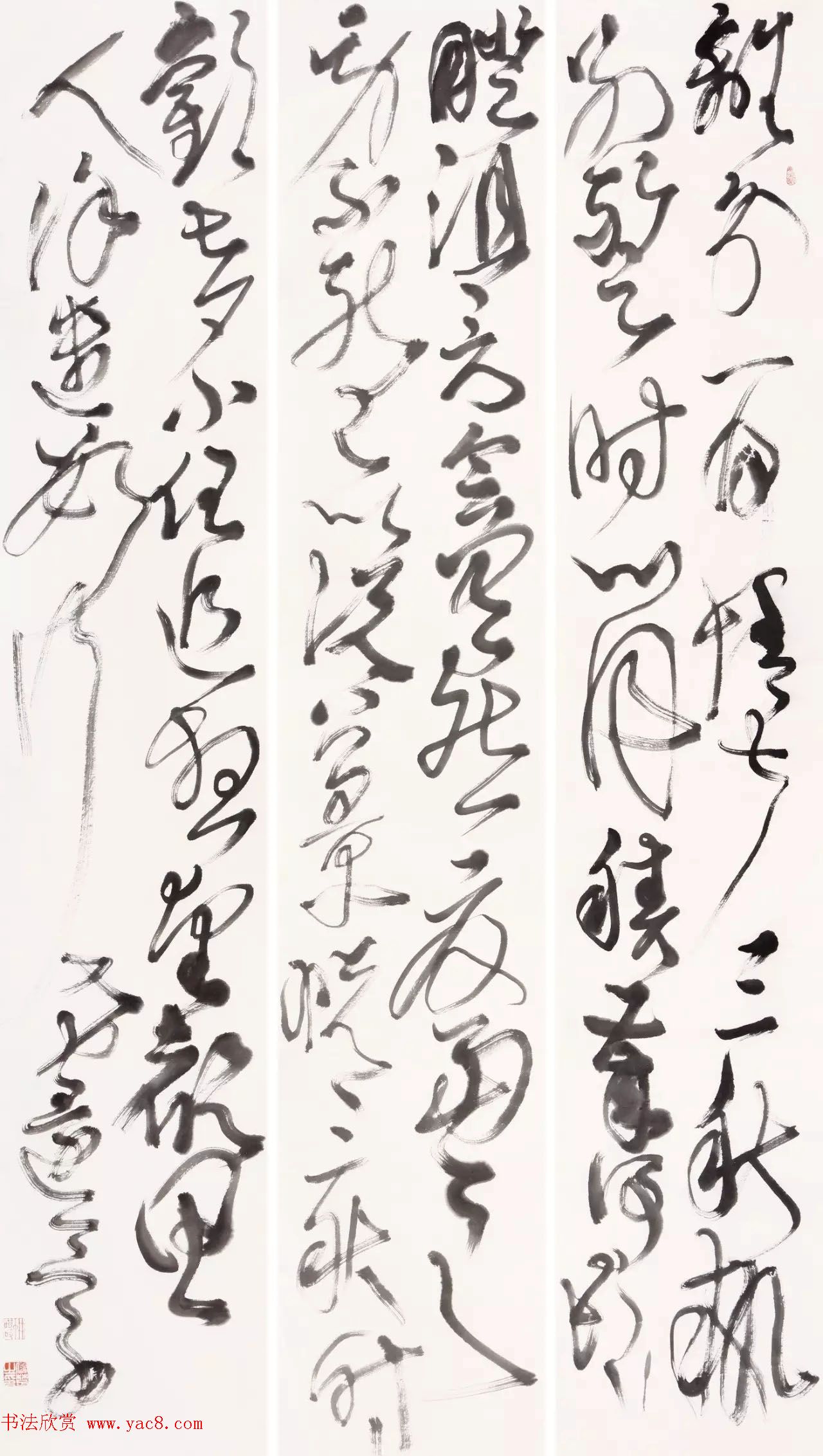 当代书法专业博士作品巡回展作品选刊