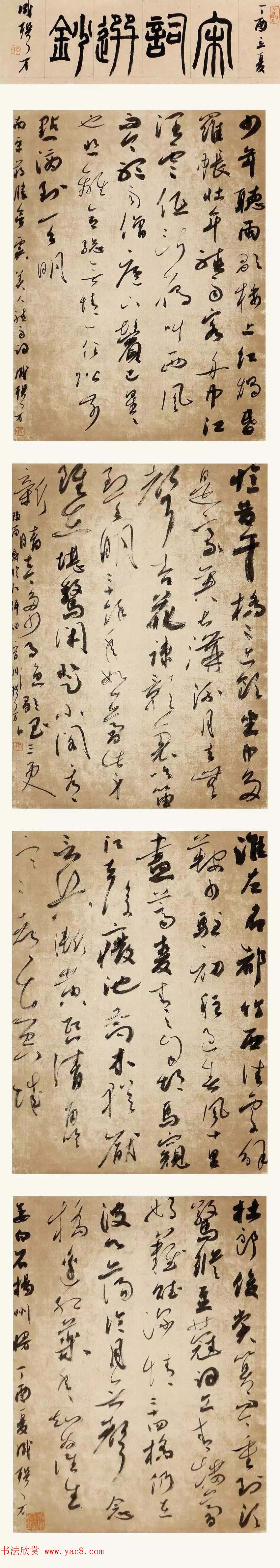 当代书法专业博士作品巡回展作品选刊