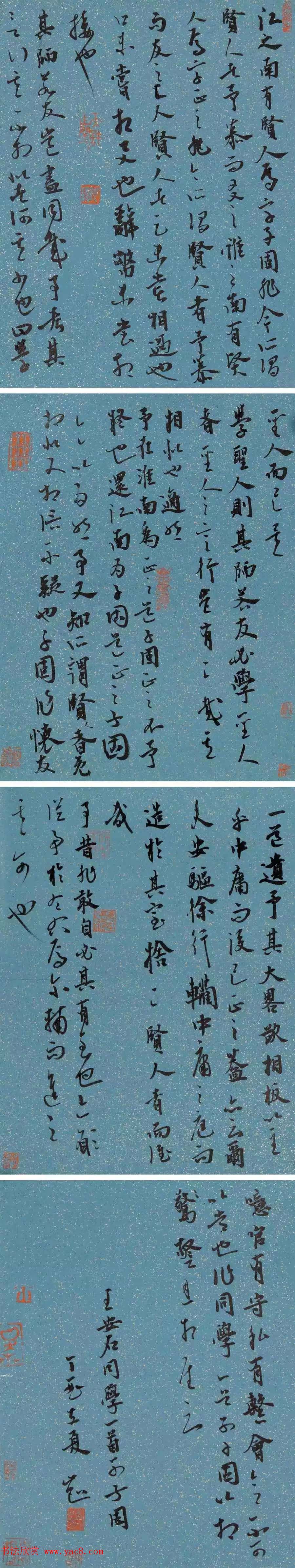 当代书法专业博士作品巡回展作品选刊