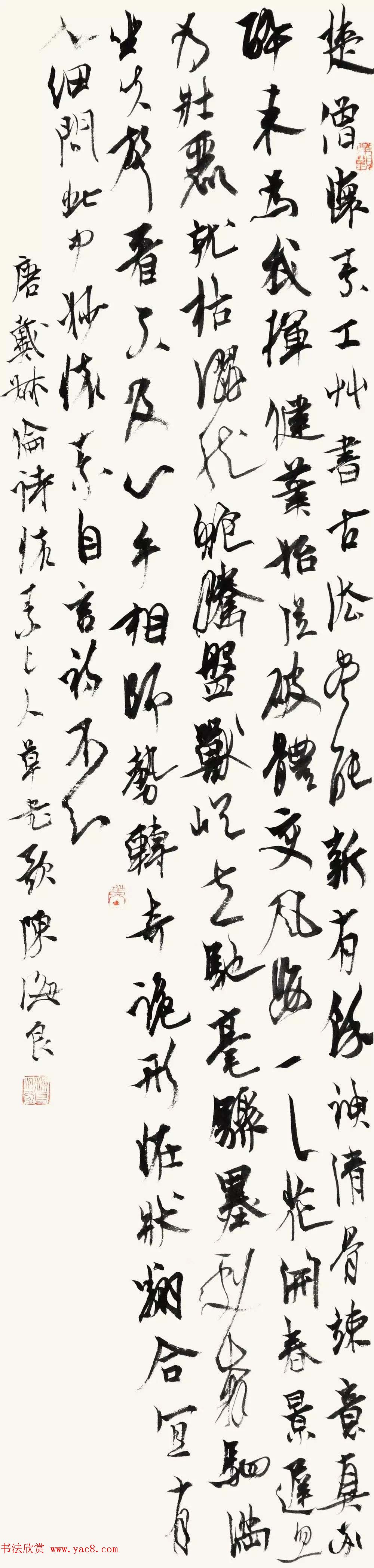 当代书法专业博士作品巡回展作品选刊