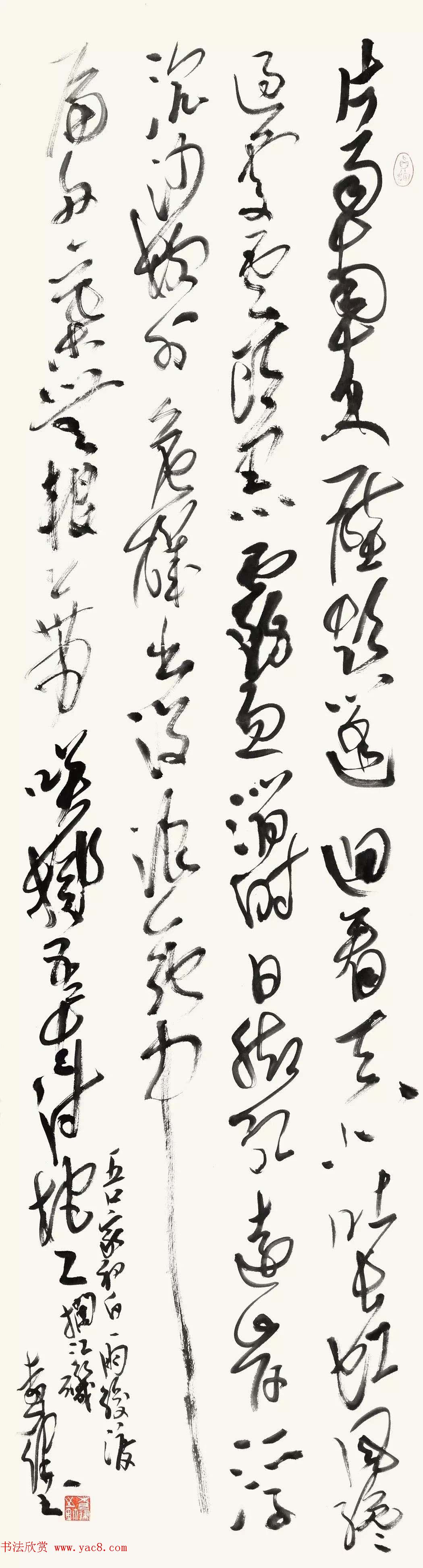 当代书法专业博士作品巡回展作品选刊