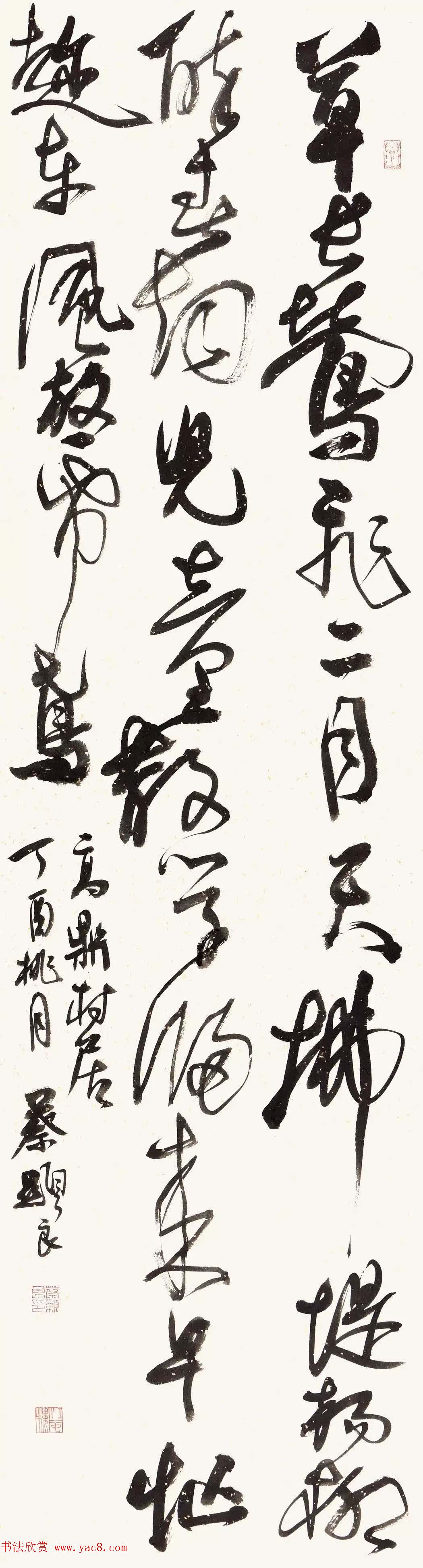 当代书法专业博士作品巡回展作品选刊