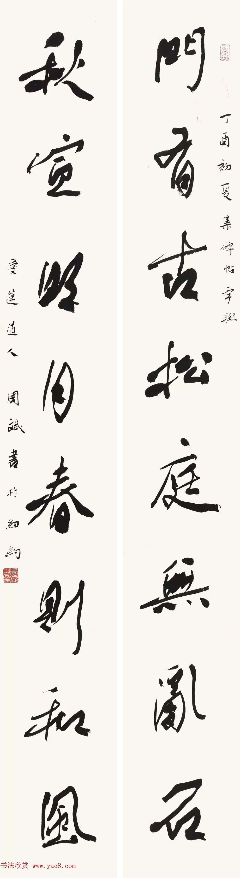 当代书法专业博士作品巡回展作品选刊