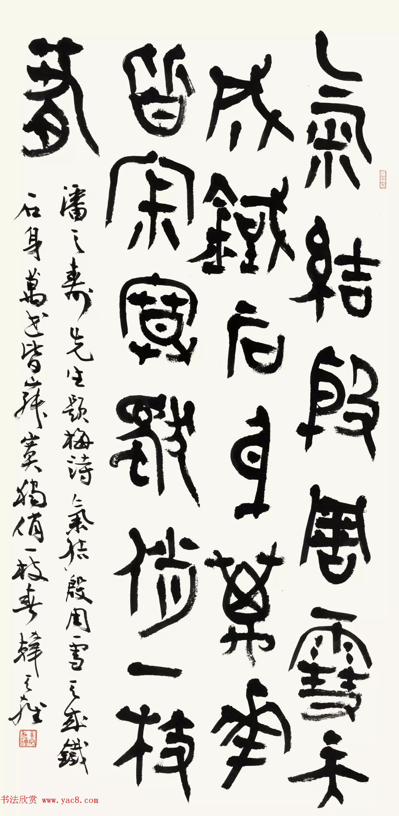 当代书法专业博士作品巡回展作品选刊