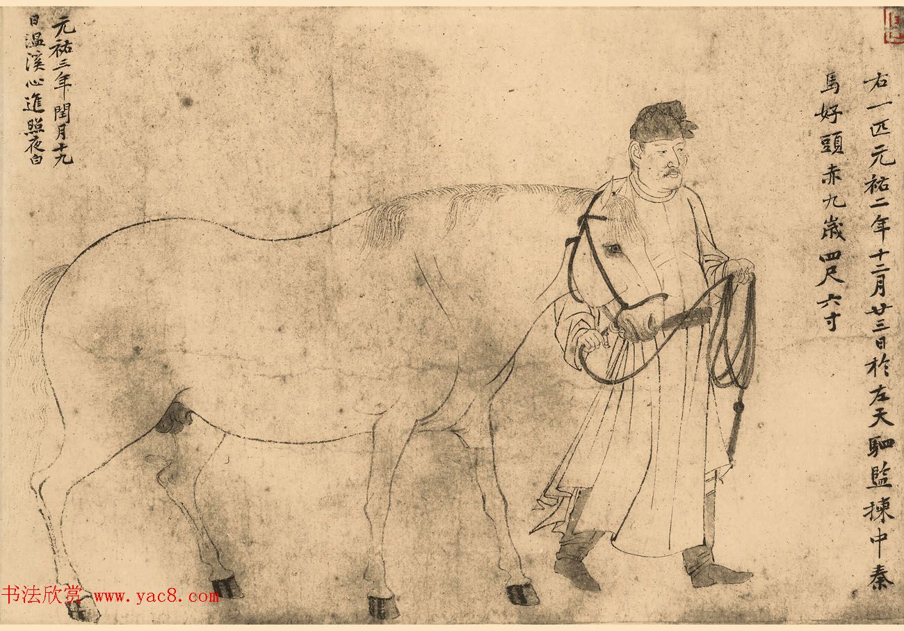 宋代传世名作李公麟《五马图》乾隆题文