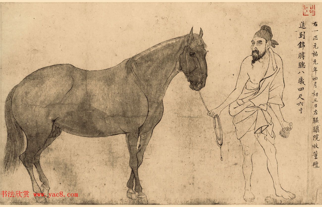 宋代传世名作李公麟《五马图》乾隆题文