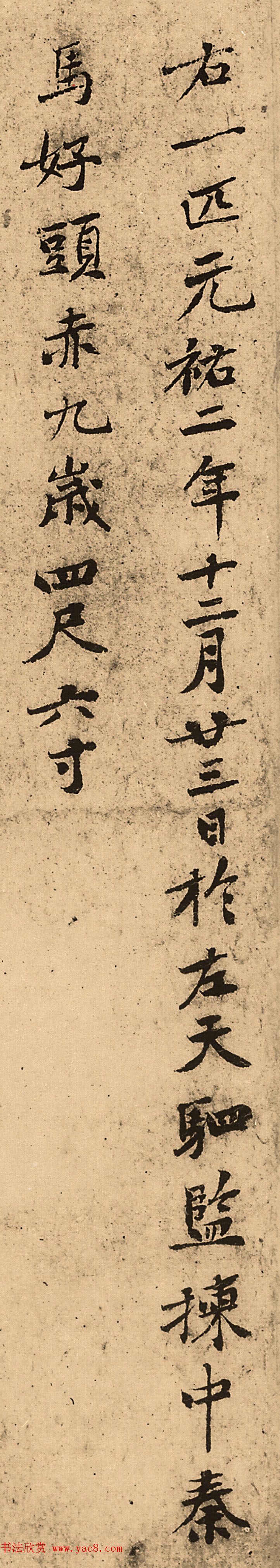 黄庭坚书法题记+黄鲁直行书跋语 黄庭坚书法题记+黄鲁直行书跋语