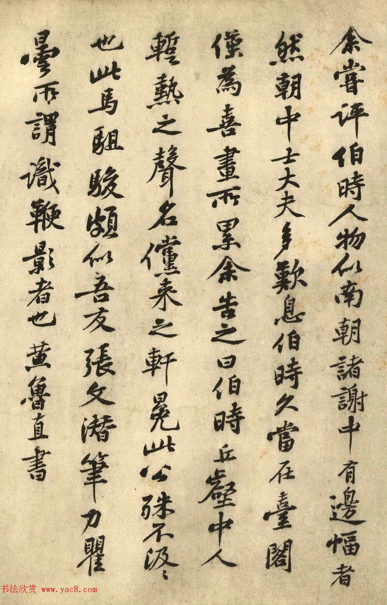 黄庭坚书法题记+黄鲁直行书跋语 黄庭坚书法题记+黄鲁直行书跋语