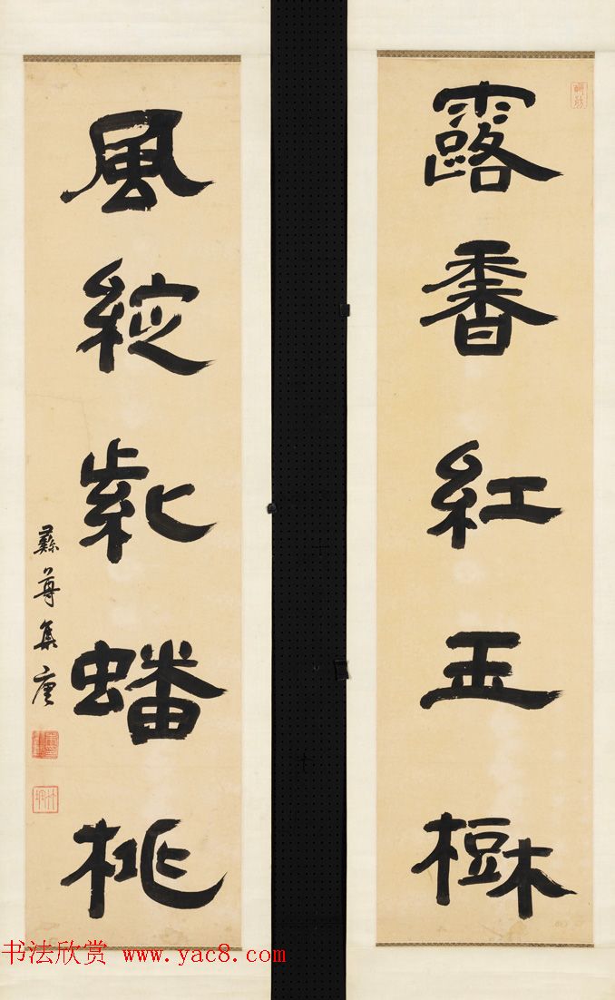 清代朱彝尊隶书作品欣赏