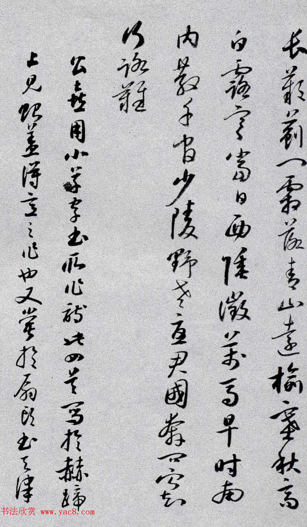 启功书法长跋《溥儒草书自作诗卷》