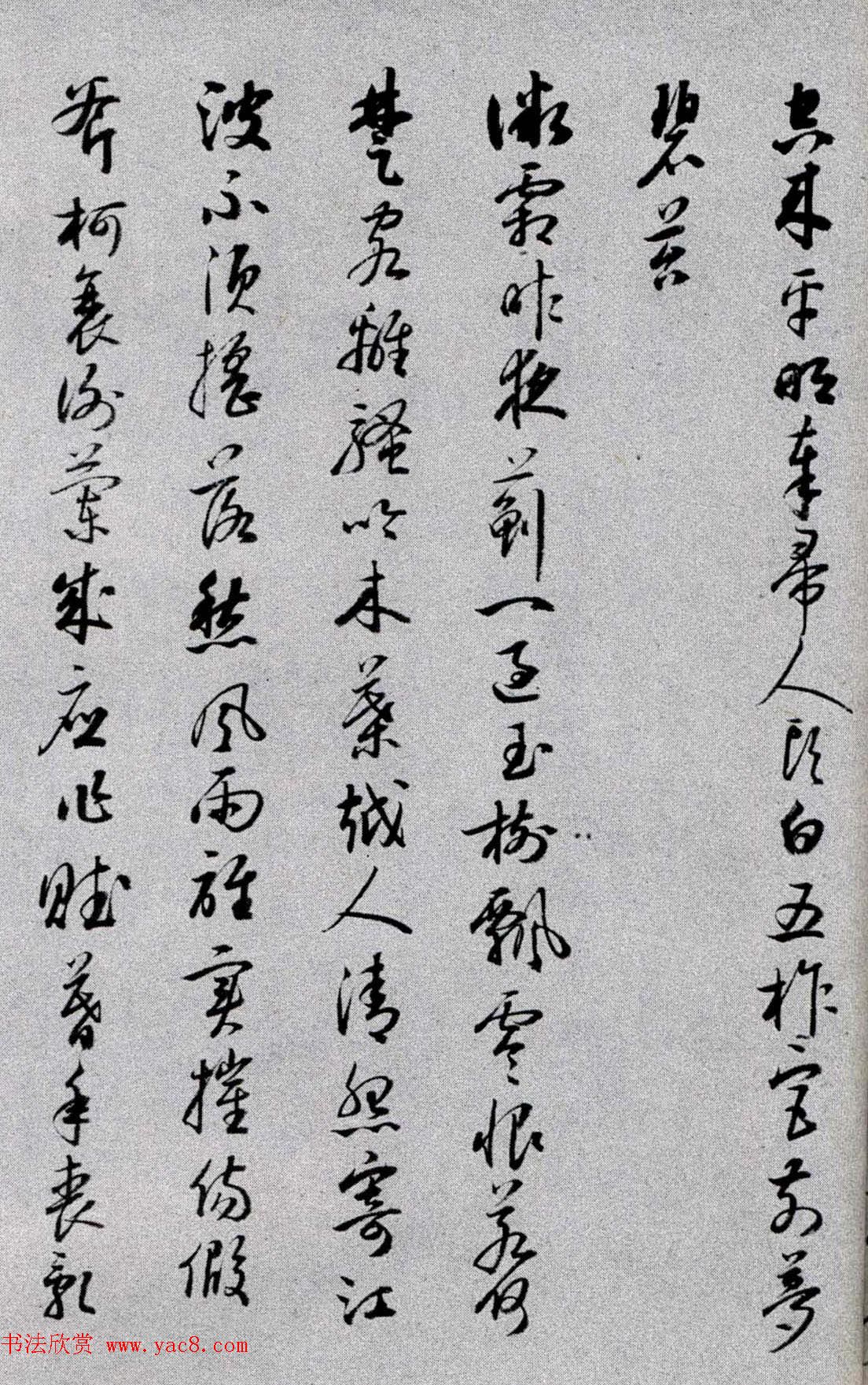 启功书法长跋《溥儒草书自作诗卷》