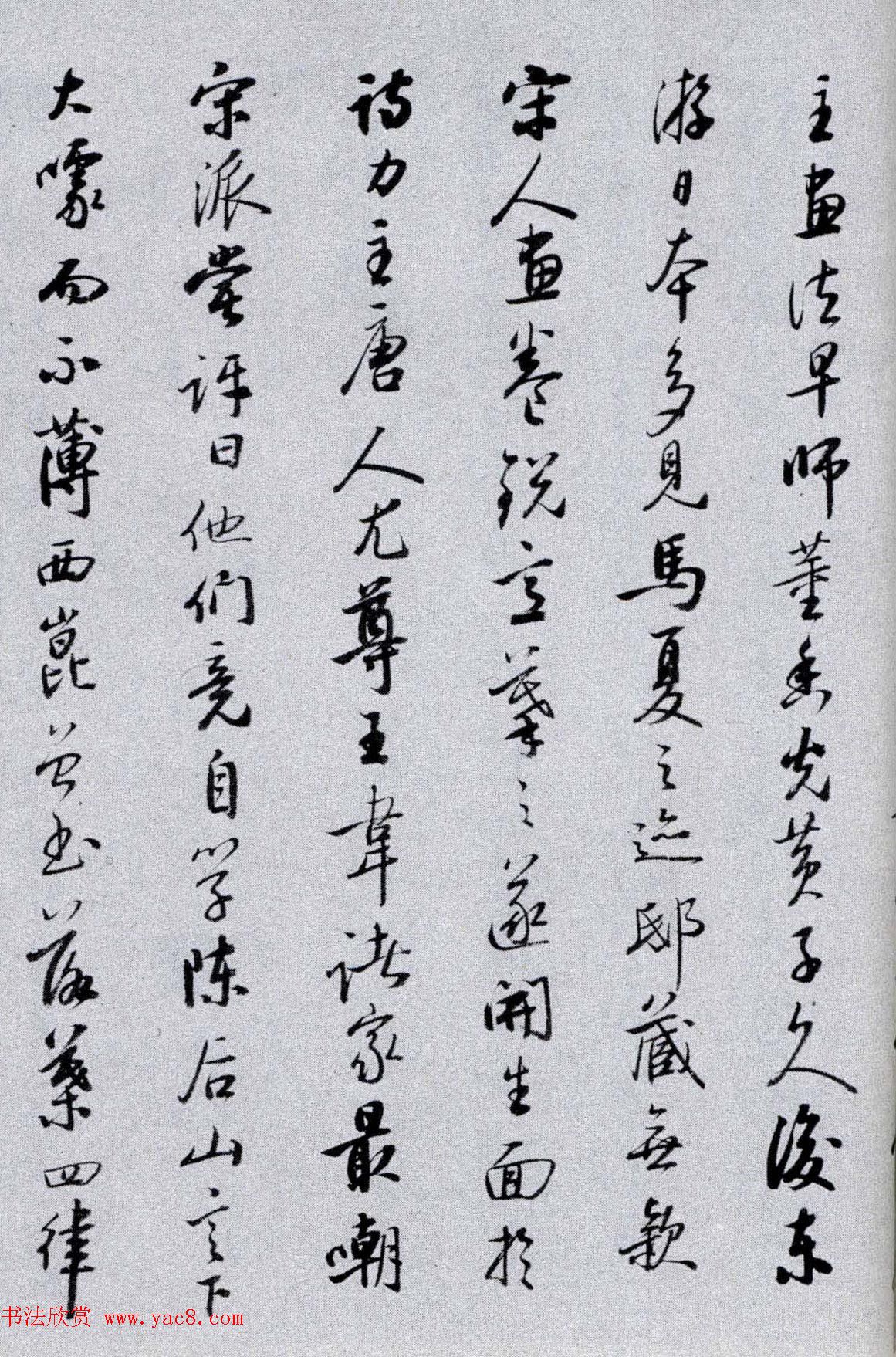 启功书法长跋《溥儒草书自作诗卷》