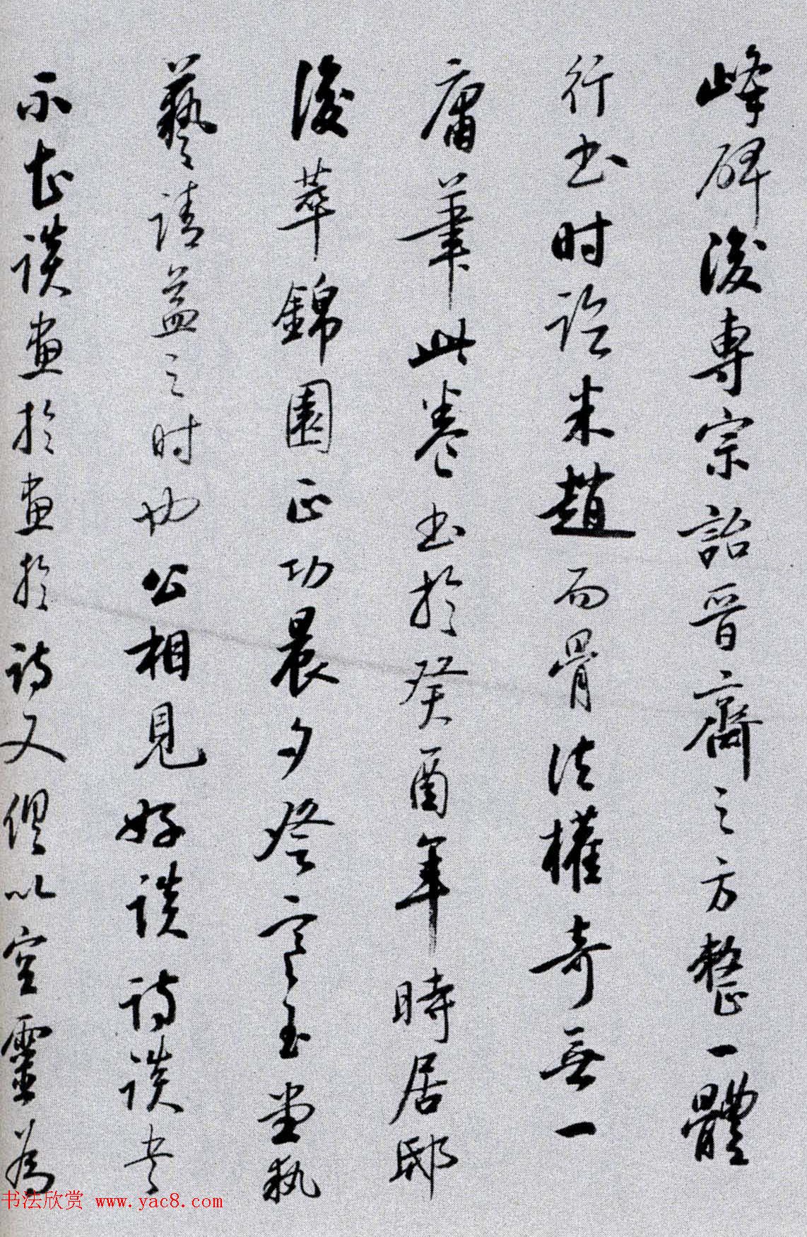 启功书法长跋《溥儒草书自作诗卷》