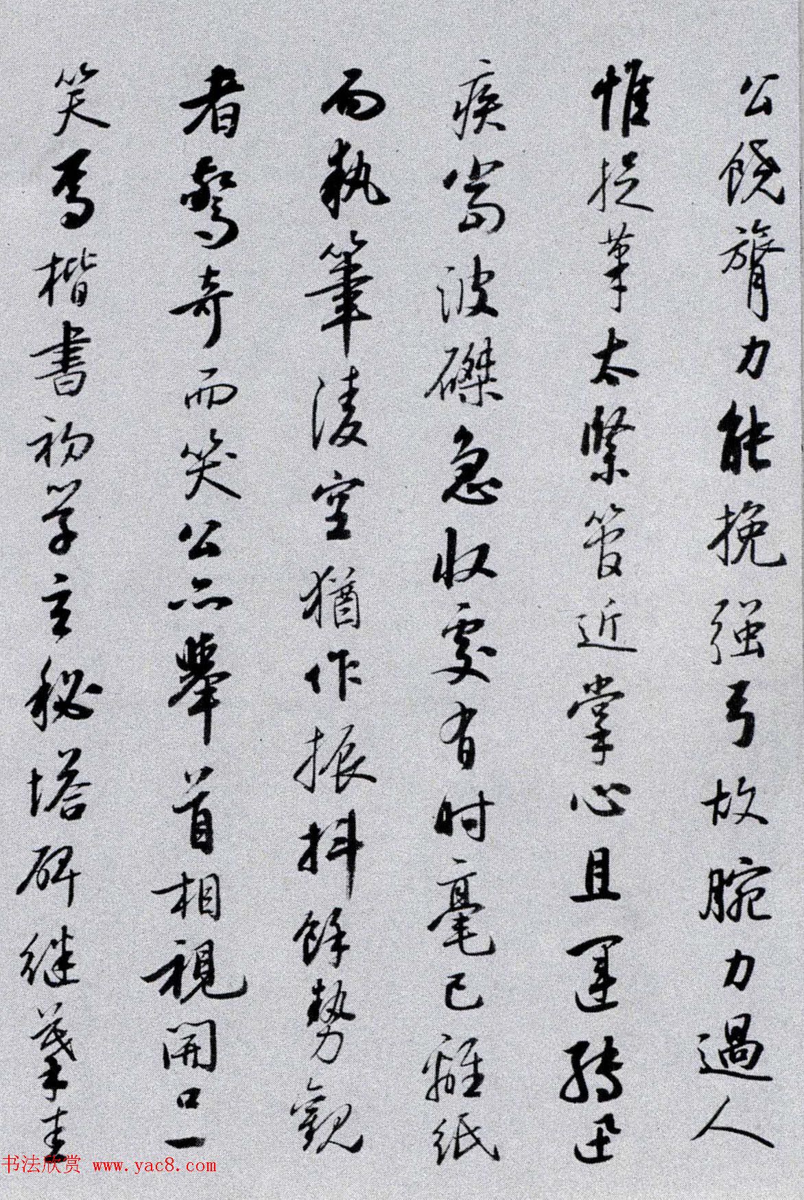 启功书法长跋《溥儒草书自作诗卷》