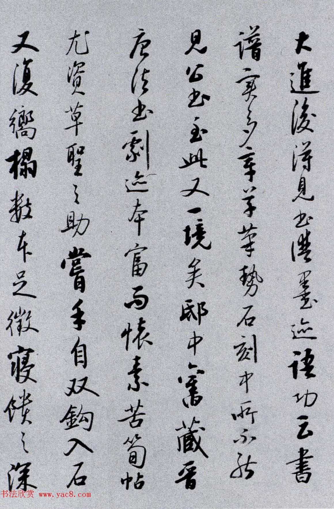 启功书法长跋《溥儒草书自作诗卷》