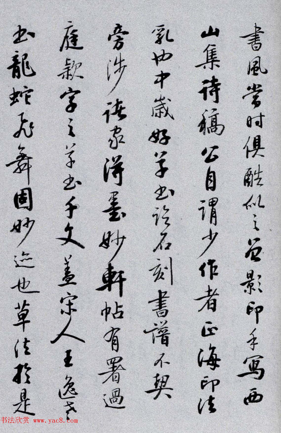 启功书法长跋《溥儒草书自作诗卷》