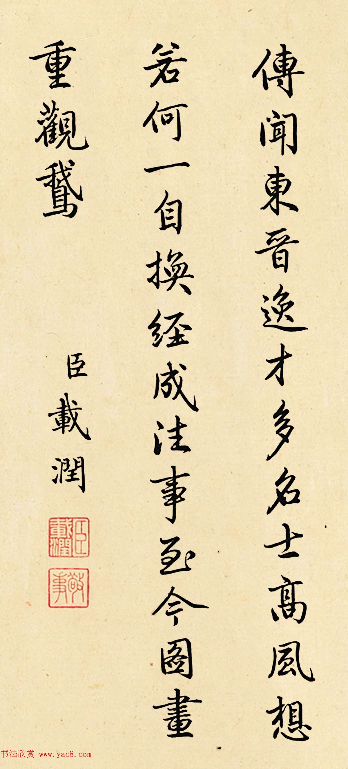 爱新觉罗家族五人同题观鹅图