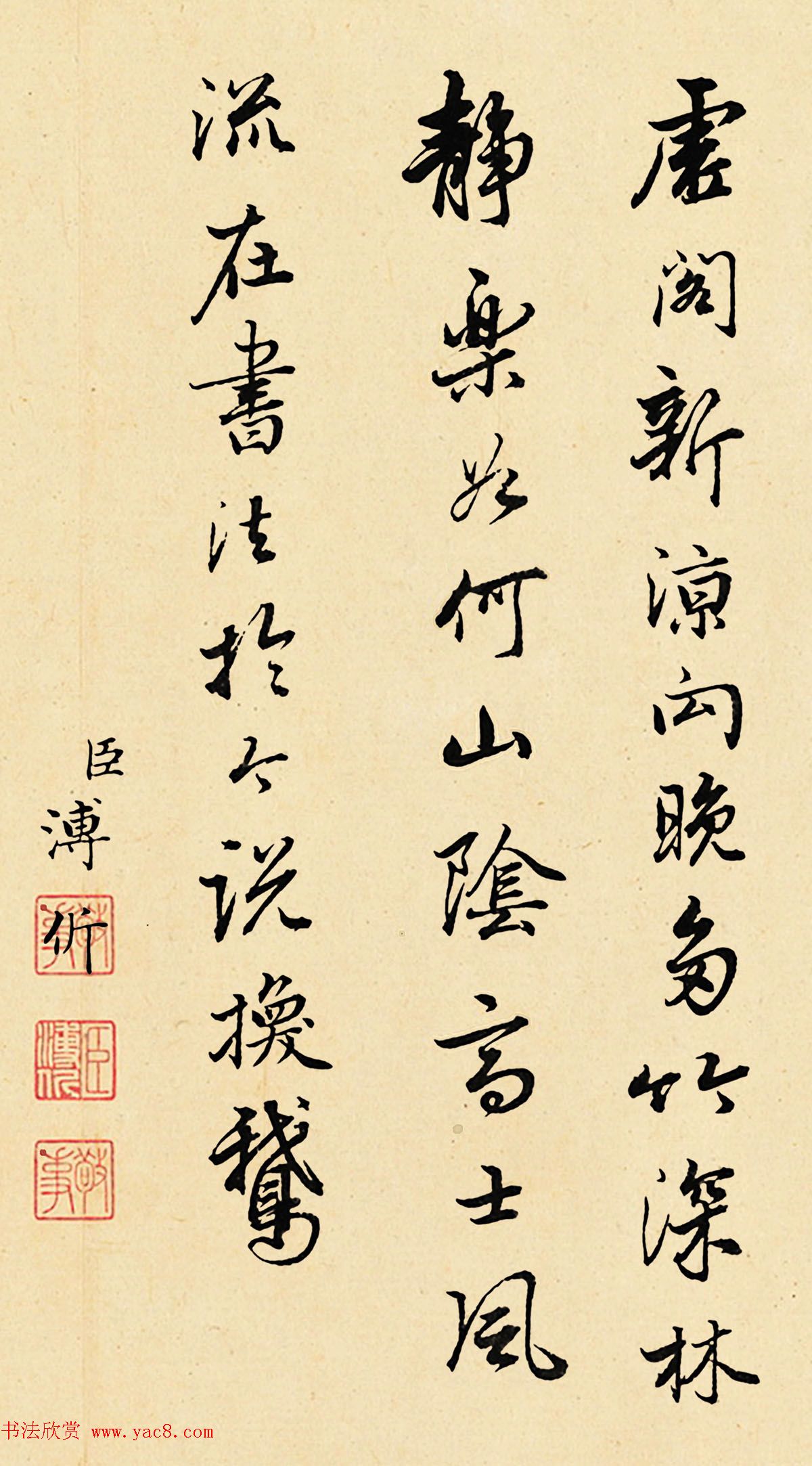 爱新觉罗家族五人同题观鹅图