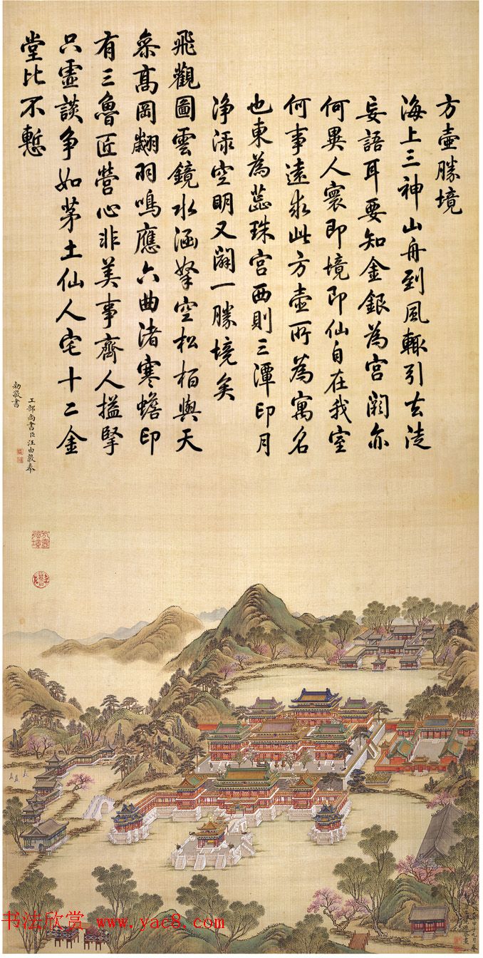 清朝重臣汪由敦书法墨迹欣赏