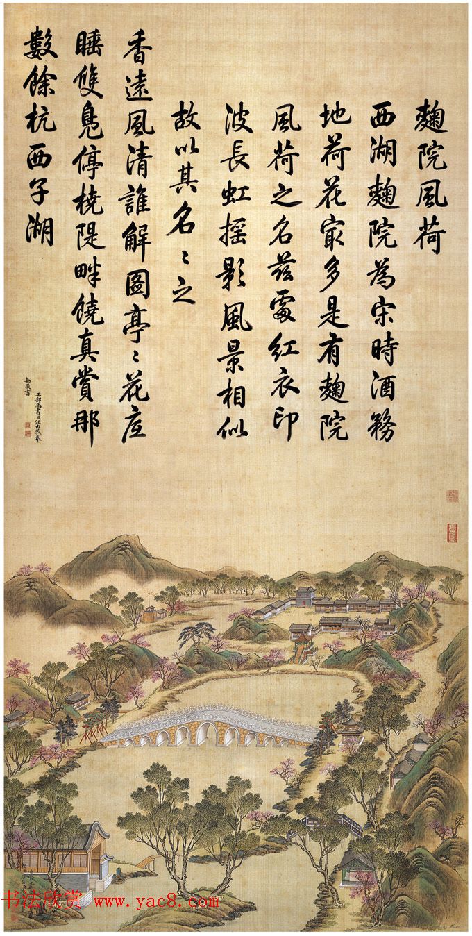 清朝重臣汪由敦书法墨迹欣赏