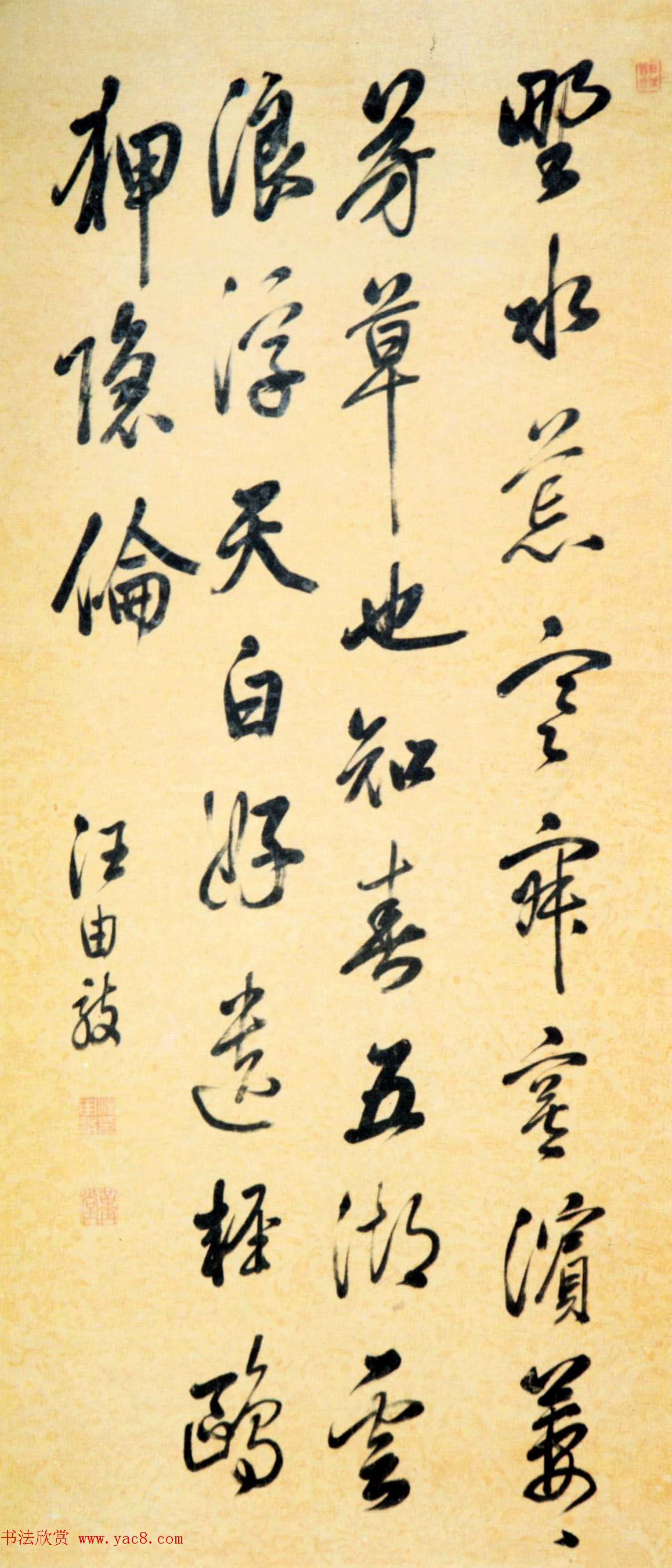 清朝重臣汪由敦书法墨迹欣赏