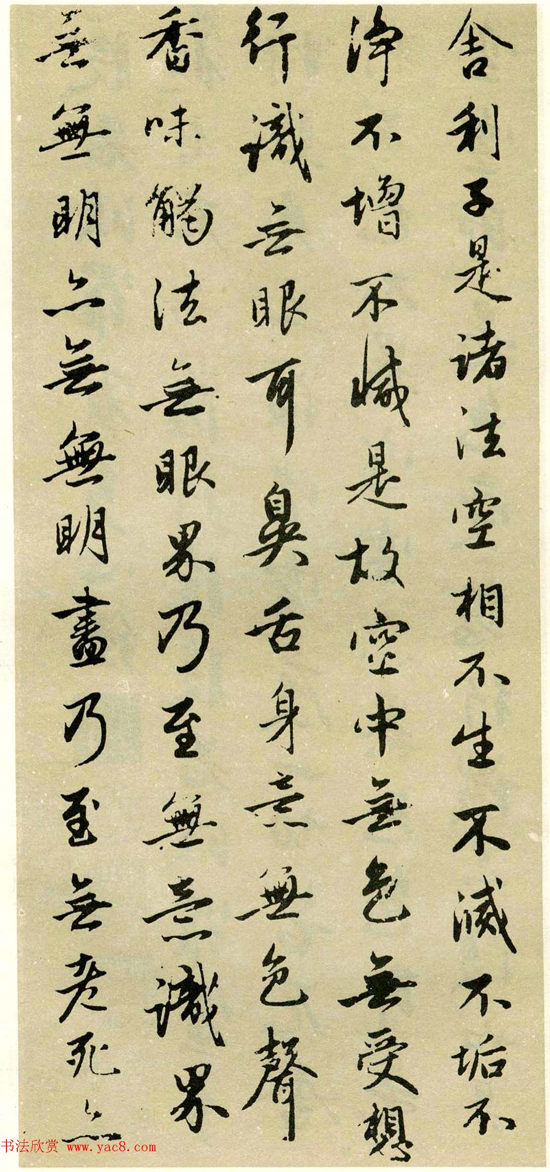 赵孟頫竖幅作品《松雪道人奉为日林和上书心经》