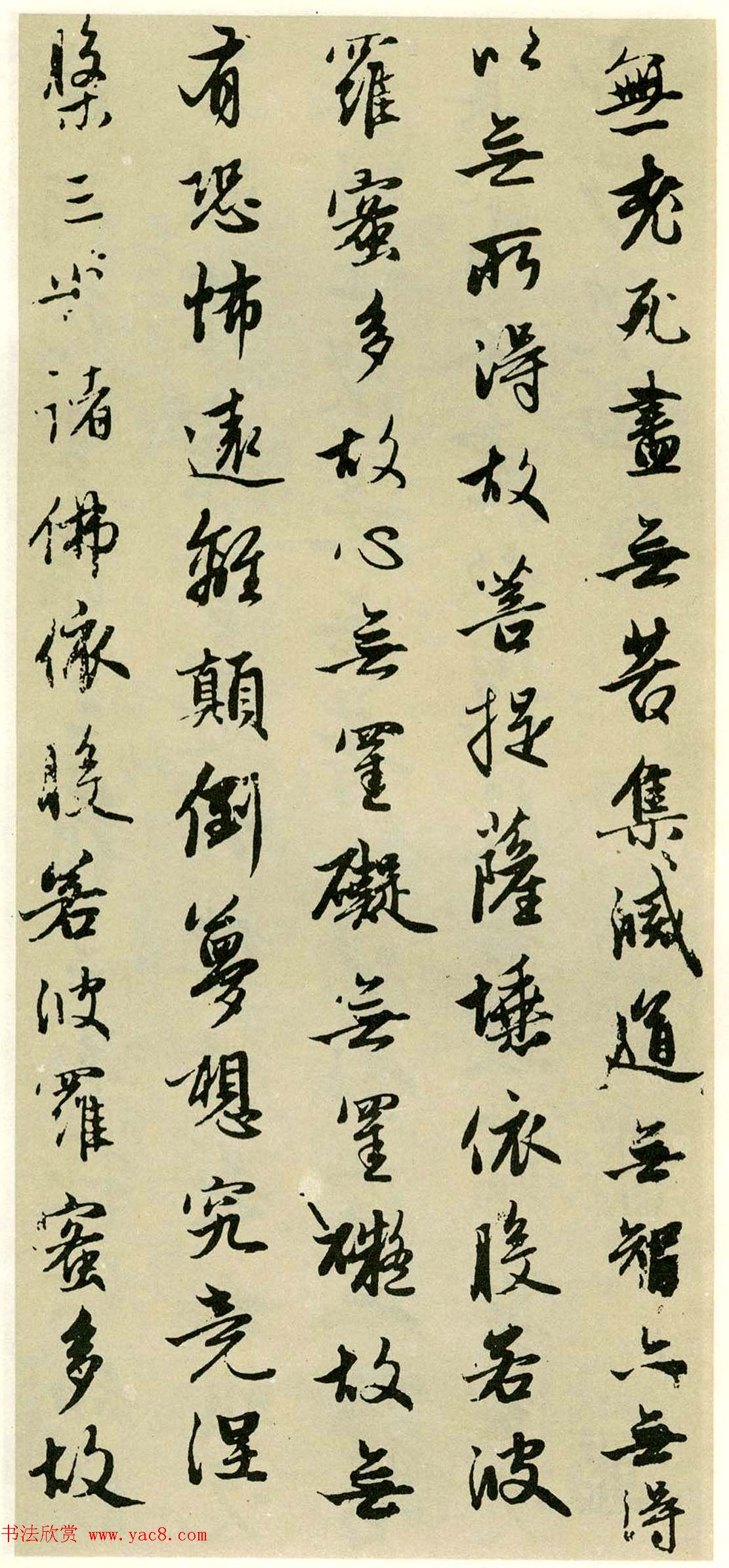 赵孟頫竖幅作品《松雪道人奉为日林和上书心经》