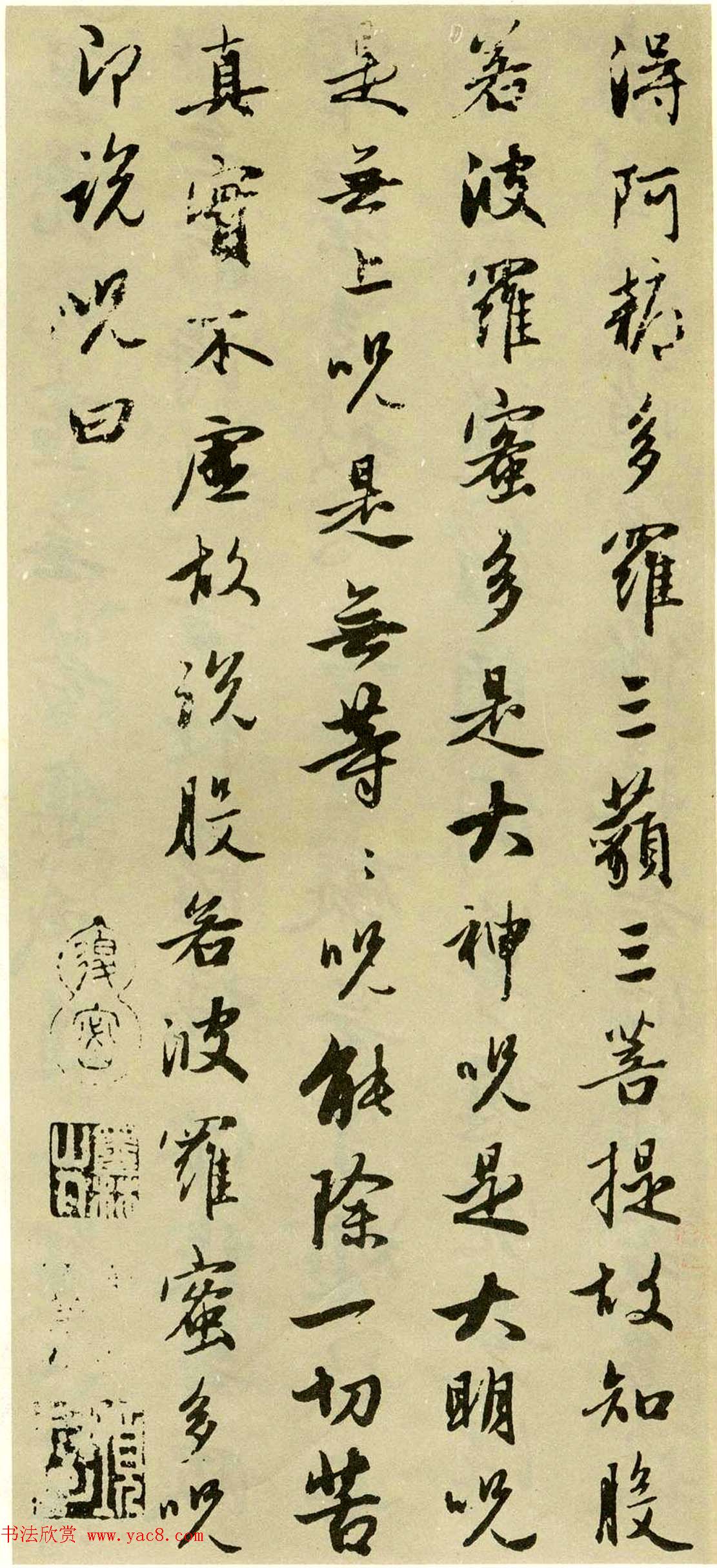 赵孟頫竖幅作品《松雪道人奉为日林和上书心经》