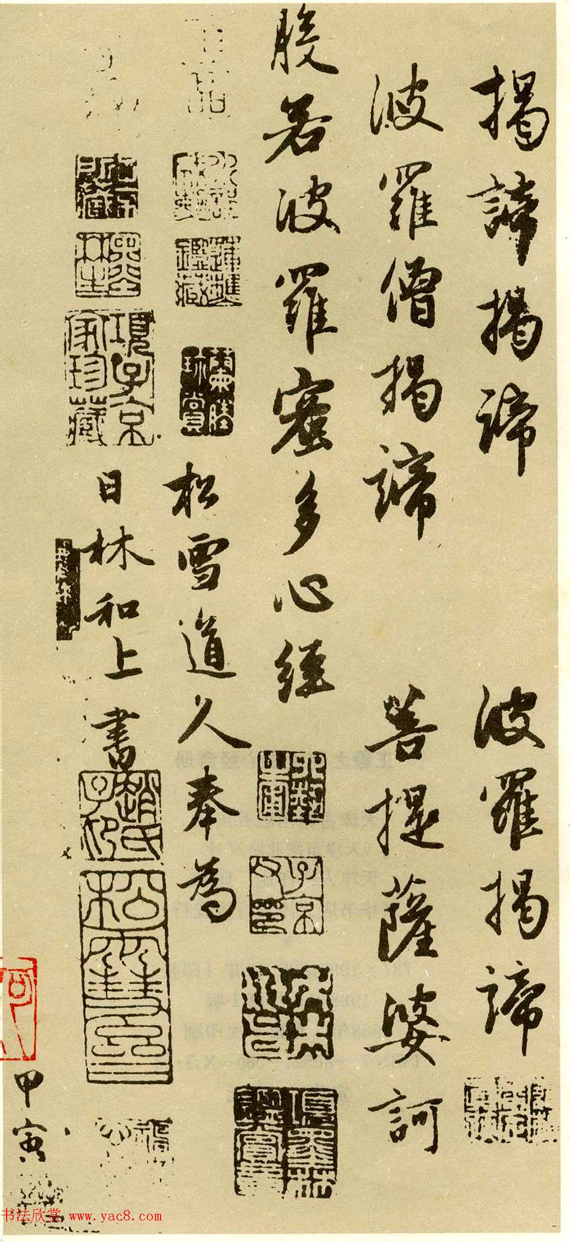 赵孟頫竖幅作品《松雪道人奉为日林和上书心经》