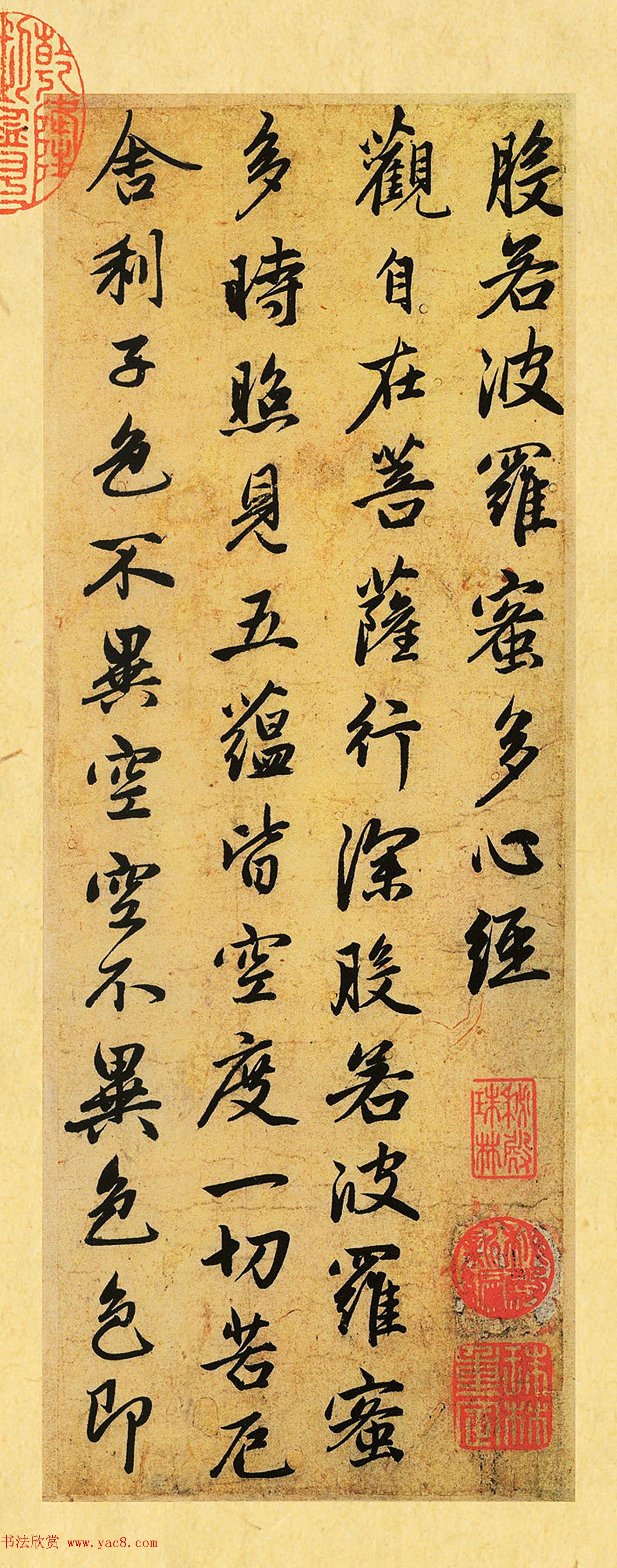 赵孟頫代表作品《赵松雪书心经》