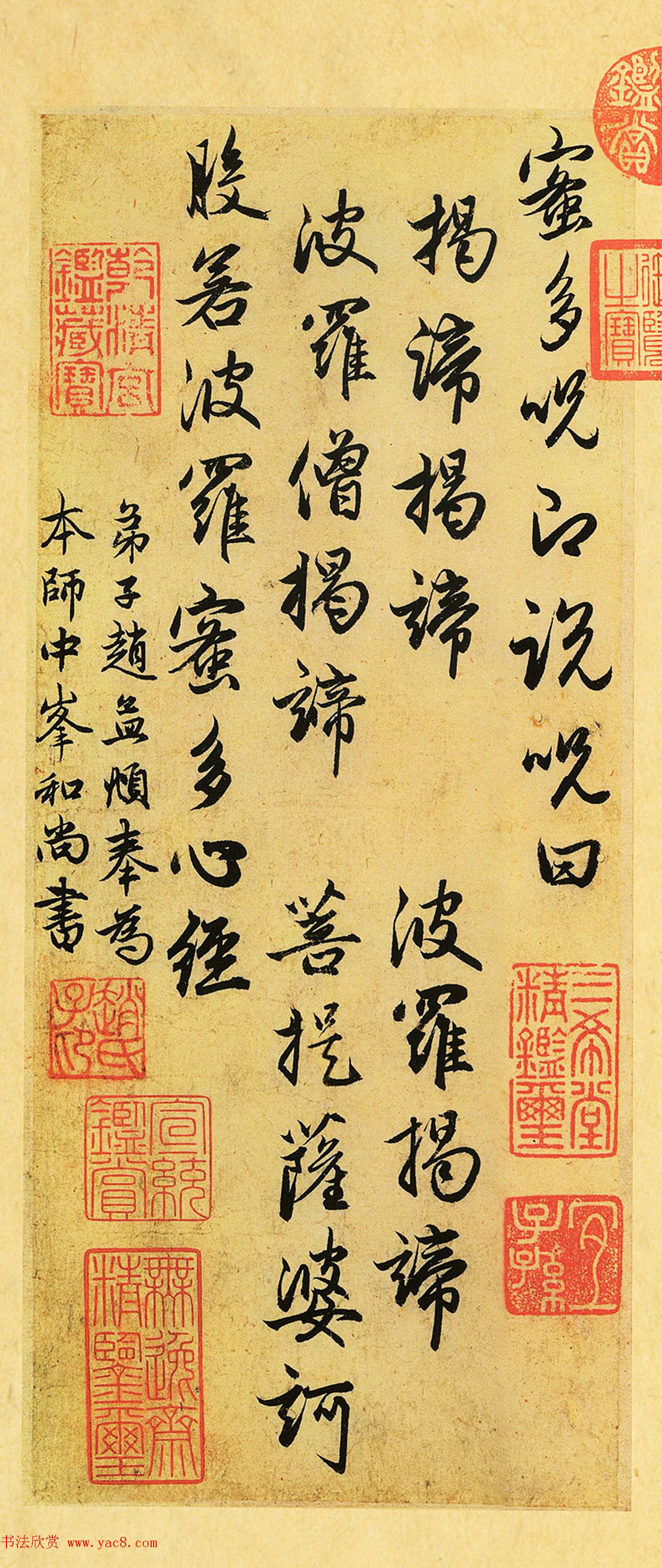 赵孟頫代表作品《赵松雪书心经》