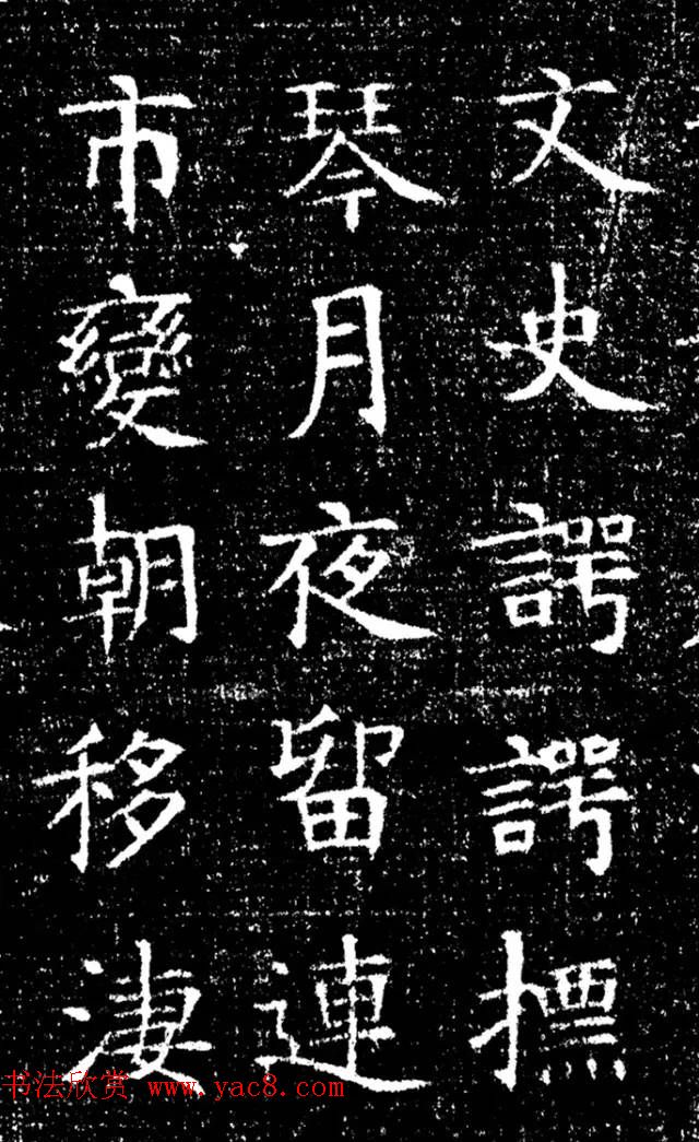 楷书石刻精品《杨文端墓志》并盖