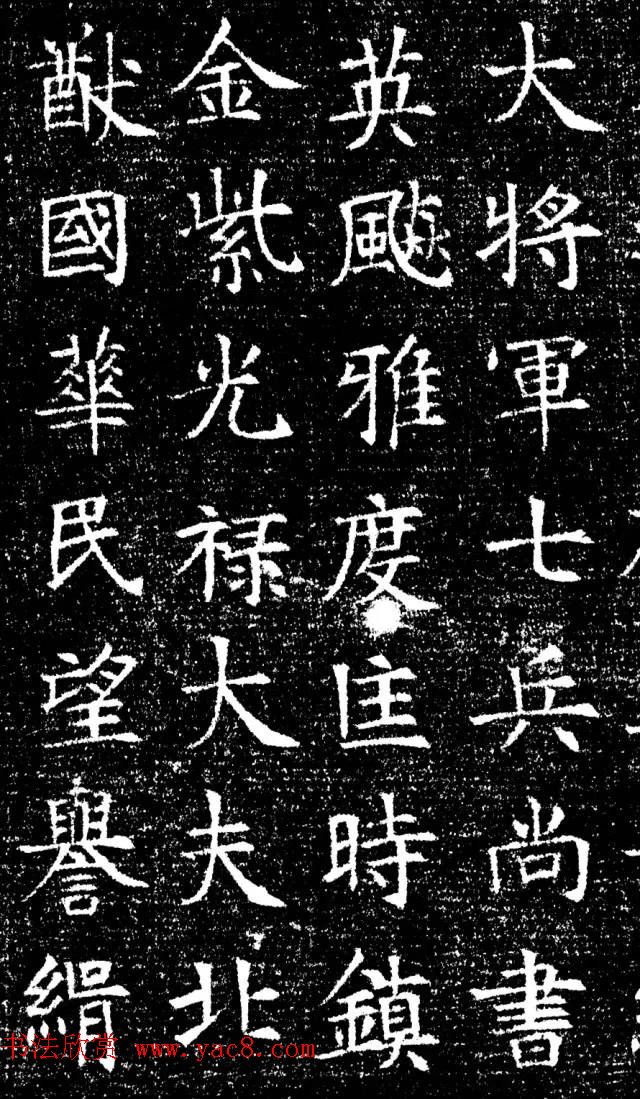 楷书石刻精品《杨文端墓志》并盖