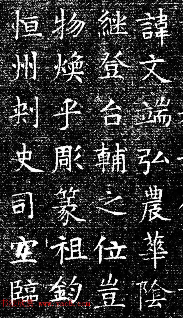 楷书石刻精品《杨文端墓志》并盖