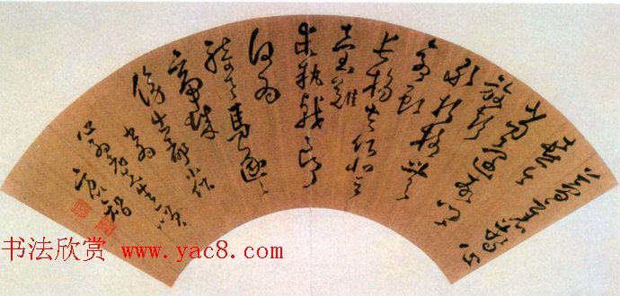 明代著名哲学家、科学家方以智书法墨迹 明代著名哲学家、科学家方以智书法墨迹
