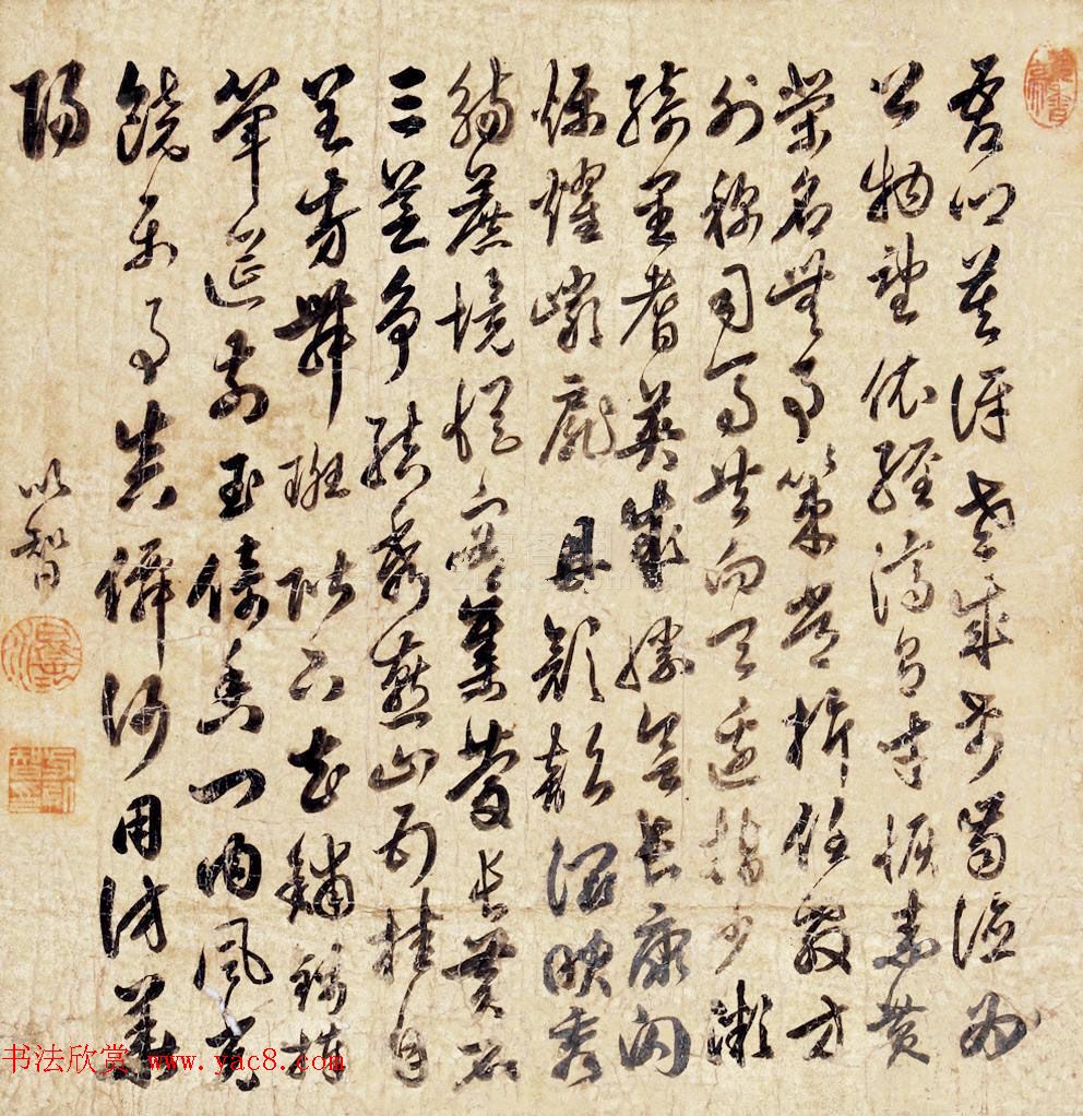 明代著名哲学家、科学家方以智书法墨迹 明代著名哲学家、科学家方以智书法墨迹