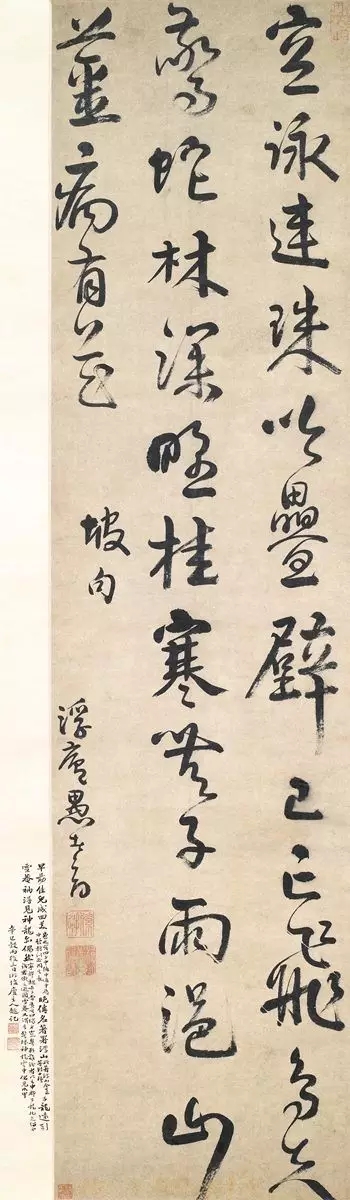 明代著名哲学家、科学家方以智书法墨迹 明代著名哲学家、科学家方以智书法墨迹