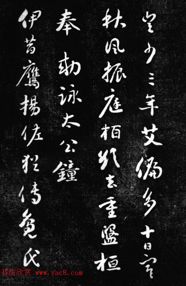 刘墉书法艺术精品《清爱堂墨刻》