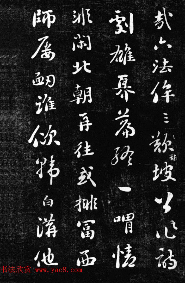 刘墉书法艺术精品《清爱堂墨刻》