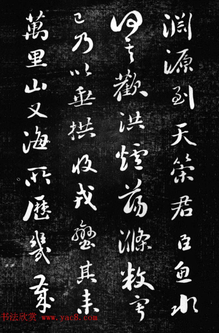 刘墉书法艺术精品《清爱堂墨刻》