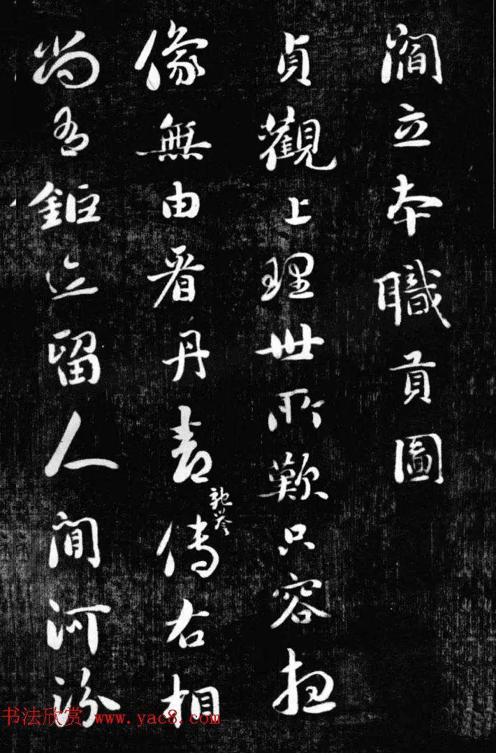 刘墉书法艺术精品《清爱堂墨刻》