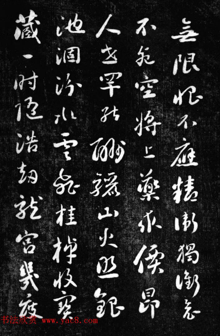 刘墉书法艺术精品《清爱堂墨刻》