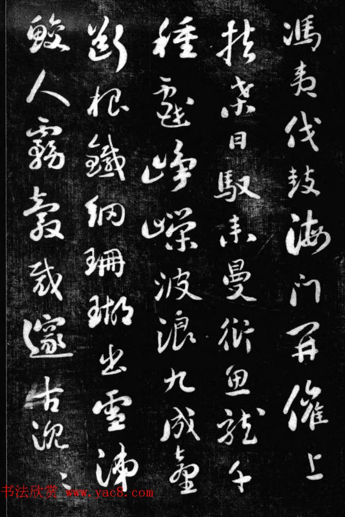 刘墉书法艺术精品《清爱堂墨刻》