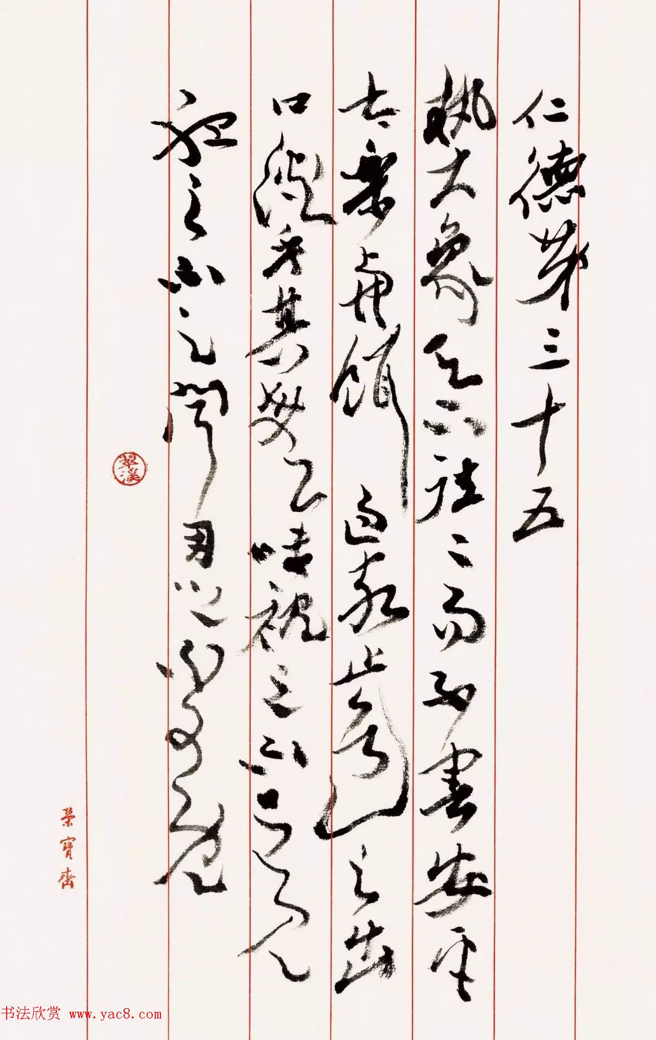 精心手抄典籍《九名家书道德经》