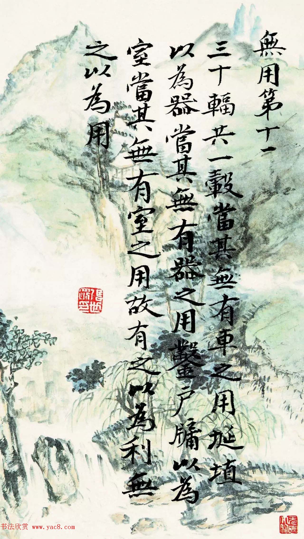 精心手抄典籍《九名家书道德经》